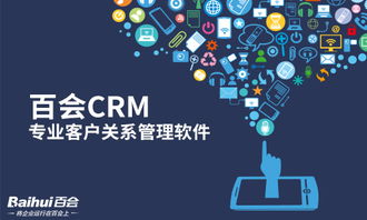 大數據時代，技術大牛為何紛紛看好CRM軟件開發？